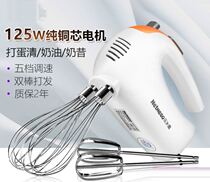  Whisk electric home baking mini small automatic cream whisk hand-held stirring cake milk cover machine manufacturer