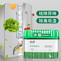 Green source refrigerator deodorant deodorant deodorant non-disinfection sterilization household deodorant freezer activated carbon bag