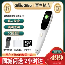 Chibuchibu dictionary pen c3 dictionary pen English learning machine point reading pen Electronic Dictionary dictionary c3 translation pen