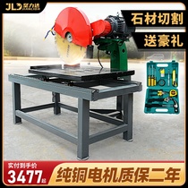 Desktop large stone cutting machine 45 ° refractory brick marble terrazzo water circulation porcelain chip cutting brick cutting machine