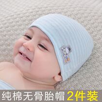 Newborn baby hat Spring and autumn 0 to 3 months old children and young children newborn newborn baby fetal hat winter and summer thin section
