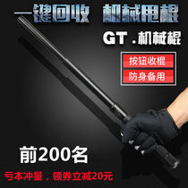 Mechanical stick mechanical stick three-section stick telescopic stick one-key retractor whip truck self-defense broken window weapon