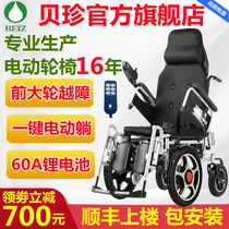 Beizhen electric wheelchair Intelligent automatic folding reclining lithium battery Disabled elderly elderly double scooter