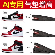 Inner increased insole male aj1 Air Cushion full cushion aj increased insole female invisible half cushion boost booster cushion summer