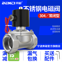 304 stainless steel solenoid valve water valve 2W type air valve one inch 2 inch 4 minutes dn50 dn25 220V3 points normally closed
