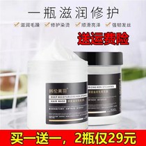 Han Lun Mei Yu hair film colorful muscle deep moisturizing non-steam hair film repair dry spa smooth official brand