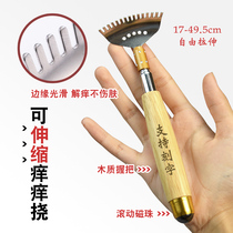 Stainless steel telescopic itch scratching back nine teeth scratching harrowing nails harrowing home grip backgod multifunction solid wood doesnt ask for people