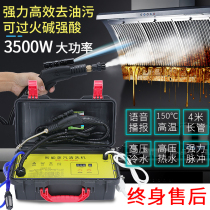 High Temperature High Pressure Steam Cleaner Commercial Domestic Multifunction Kitchen Range Hood Air Conditioning Appliances Cleaner equipment
