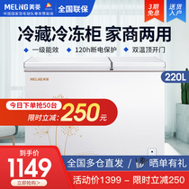 MeiLing MeiLing 220 Liter Freezer Commercial Household Double Temperature Refrigerated Freezer BCD-220DT