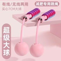 Cordless skipping rope Weight bearing ball Sports fitness female indoor dual-use wireless skipping rope bearing cotton rope Children student jumping god
