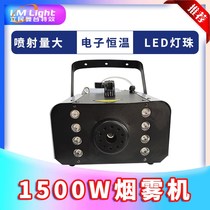 1500W electronic constant temperature remote control smoke machine stage smoke machine cigarette smoker stage light equipment