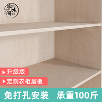 Wardrobe Stratified Separator Free of perforated Contained Wood Shelving Board Stratified Shelf Solid Wood Separator Size Customizable
