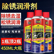Rust Remover metal strong anti-rust lubricant car door lock rust remover multi-function anti-rust spray