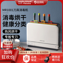 Mofei Chopping Block Cutter Chopsticks Disinfection Machine Home Small Sterilized Tool Holder Classified Cutting Board Intelligent Disinfection Drying Machine