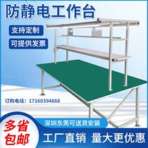 Anti-static workbench Factory workshop assembly line console Mobile phone inspection and maintenance table Non-standard custom workbench
