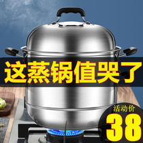 Steamer 304 stainless steel household thickened three-layer large steamed fish steamer steamed bread 2 double-layer gas stove induction cooker