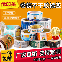 Self-adhesive label custom barcode QR code logo advertising trademark transparent sealing waterproof sticker roll printing