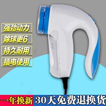 Dagong clothes electric hair ball trimmer hair cutting machine straight insert hair ball trimmer rate does not hurt the new hair