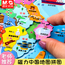 Morning light magnetic children China map puzzle magnetic World primary school boys and girls puzzle over 6 years old toys