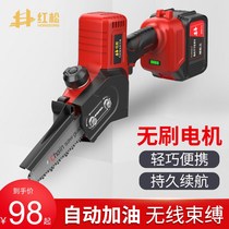 Dongcheng German Red Pine rechargeable single-handed electric chain saw household small handheld wireless electric lithium battery outdoor logging
