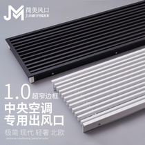 abs customized central air conditioning air outlet extremely narrow frame linear invisible embedded extended louver grille return air