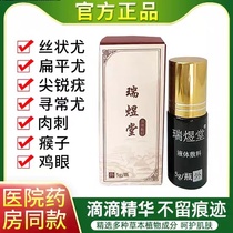  Go to the monkeys medicine meat pellets pimple removal fish scale moles Xiuzi treatment Xiuzi medicine meat thorn monkey corns special medicine for the foot