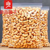 BESTORE (Buy 1 get 1 free) New charcoal-roasted cashew nuts with cans of 500g charcoal-roasted cashew nuts and nut snacks 2 catty