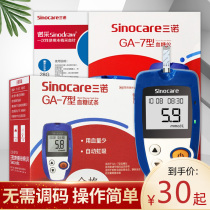 Sano blood glucose meter GA-7 type 50 test paper strip free of adjustment code home precision detection instrument with blood collection needle QX