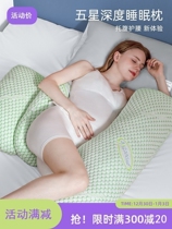 Pregnant womens pillow pregnancy sleeping special artifact clip leg waist protection side sleeping pillow belly winter removable and wash pregnant womens supplies