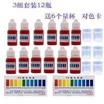 PH reagent household water tap water drinking water ph fish tank test aquarium liquid PH test paper