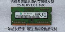 Laptop memory module DDR3 2G 1066G 4G 1333 1600 8g installed original low pressure standard pressure