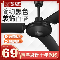 Diamond ceiling fan black home living room dining room silent large wind industrial iron leaf fan pure copper core motor