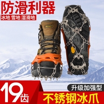 Outdoor ice claw snow anti-skid shoe cover anti-fall simple sole nail chain snow claw ice grab mountaineering climbing professional equipment