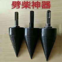 Champing wood artifact chopping drill bit small electric hammer breaking wood splitting cone rural household water drilling rig hand electric drill drill impact drill