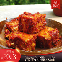 Hunan specialty Xiangxi Longshan Car wash river mildew tofu fermented bacteria Long-haired farmer homemade fragrant spicy tofu milk
