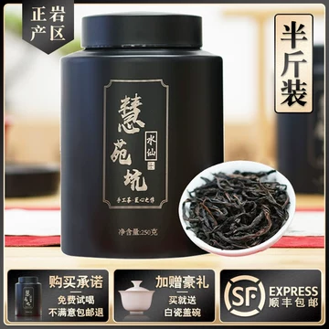 百年老枞武夷岩茶-百年老枞武夷岩茶促销价格、百年老枞武夷岩茶