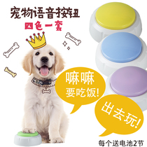 Dog bell ringer voice button Pet talk communication sound button Toy go out to play can be recorded trainer