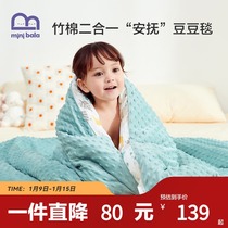 minibala Bean Blanket Baby Autumn Winter Blanket 3D Beans Children Cover Blanket Kindergarten Blanket Four Seasons Available