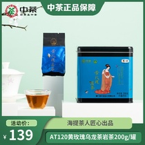 Oolong Tea Wuyi Rock Tea Seawall tea Small species High floral AT120 Medium tea Yellow Rose Oolong Tea Rock tea