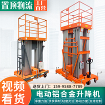 Aluminum alloy lift Electric hydraulic mobile factory Aerial work vehicle manned single column double column lifting platform