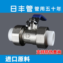 Guangdong Foshan Guangdong Buddha Mountain Day Fung PPR Double Living Ball Valve 20 Hot and cold water pipe fittings 4 Sub-valves