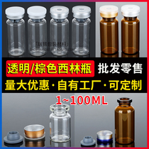 Transparent Brown 2 3 5 7 15 20 30 ml 10ml vial freeze-dried powder packing experimental glass bottles
