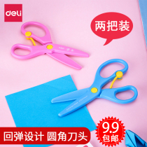 (Two pieces) Del Stationery 6075 student scissors safety small scissors safe portable portable Children Baby handmade art Art Kindergarten small paper cutter lace scissors home
