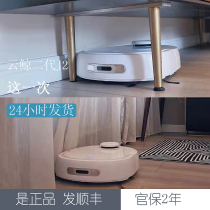 (New Product) Cloud Whale J2 Small white whale sweeping robot self-washing mop automatically up-launching intelligent sweeper