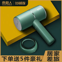 Antarctic hand-held hanging ironing machine steam iron household small portable ironing clothes artifact dormitory ironing machine