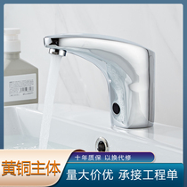 Steel pastoral induction faucet automatic induction faucet single-cold hot intelligent induction infrared household hand wash