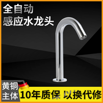 Steel pastoral automatic commercial induction faucet washbasin faucet intelligent infrared household faucet hand sanitizer