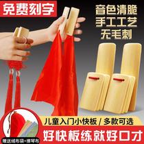 Childrens eloquence Allegro four pieces of small Allegro exercise baby introductory performance eloquence kindergarten red silk sound board instrument instrument