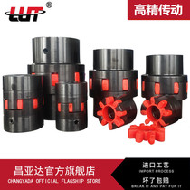 XL ML high torque star coupling Motor Plum claw coupling 45 round steel water pump elastic coupling