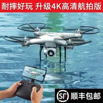  Remote control aircraft over the age of 14 Large childrens toys fall-resistant electric boy primary school student DRONE 10-year-old model
